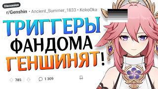 картинка: Забайти весь фандом Геншина ОДНОЙ ФРАЗОЙ