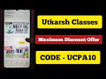 Utkarsh discount coupon code || Utkarsh discount code || Utkarsh coupon code #utkarshclasses