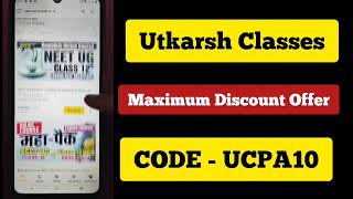 Utkarsh discount coupon code || Utkarsh discount code || Utkarsh coupon code #utkarshclasses