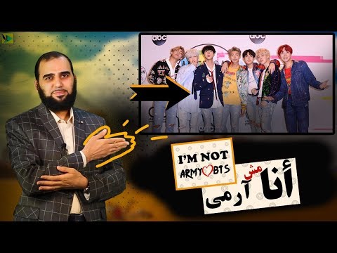 إلى ال BTS فانز إلى الأرمي إلى المعجبين بالفرق الكورية K- Pop إلى الكيبوبيات English Subtitle