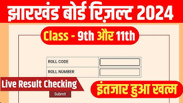 🔴 Live Result Checking । इंतज़ार हुआ खत्म /jac board result 2024 | Class- 9th & 11th #jacresult