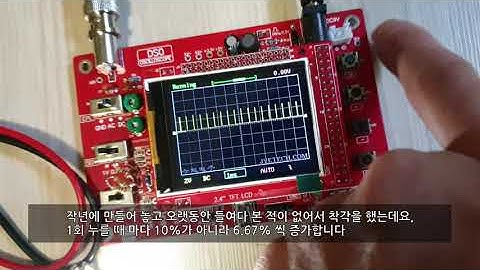 오실로스코프로 들여다본 PWM 그리고 손발전기