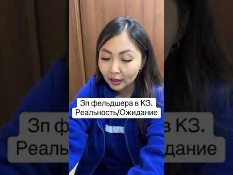 КАКАЯ ЗАРПЛАТА У