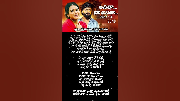 Anitha Naa Anitha Part 2 song lyrical♥️ #trending #Viral song #lovesong #telugusong #ytshort