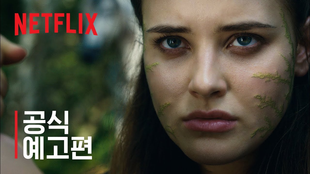 저주받은 소녀 (캐서린 랭퍼드) | 새로운 예고편 | Netflix