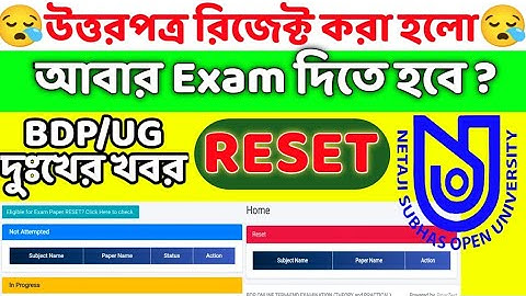 BDP/UG Exam RESET | NSOU Exam Problem Solution |