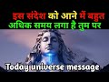 21 October  2025 univars massege univers sandesh|| Aaj ka brahmand san medesh|| devain massege