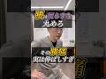 9割が知らない!腰は「反らす」より「丸めろ」20秒腰を振るだけで坐骨神経痛が消える理由。腰痛・脊柱管狭窄症…実は“ココ”丸めてません!整体師が本当は教えたくない腰の治し方。腰痛持ちほど真逆やるね!