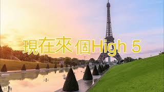 Energy high 5 歌詞版