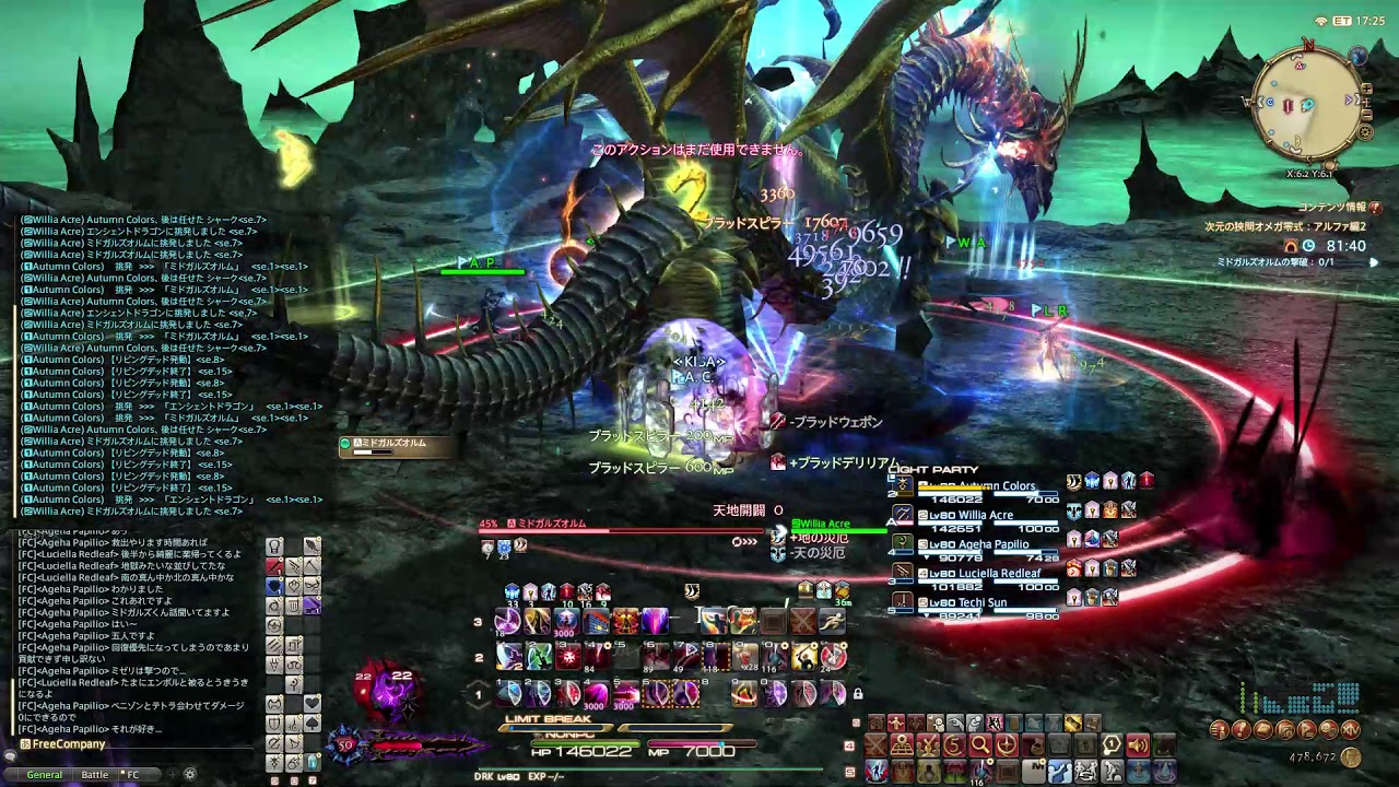 オメガ零式 アルファ編2層 制限解除5人 パッチ5 1 超える力無 Ff14 Youtube オメガ零式 アルファ編2層 制限解除5人 パッチ5 1 超える力無 Ff14 Youtube