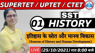 SST For UPTET / CTET / SUPER TET | Sources of History | Human Development | SST by Gargi Mam