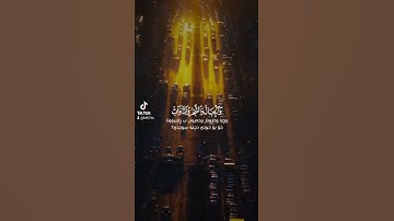 قران الكريم انشرها لعلها تشفع لك يوم القيامة 🤍