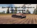 СУ-85: нагибатор песка