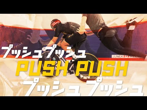 【番外編：日本代表応援企画】コーチたちの熱き戦い「PUSH AWARD」