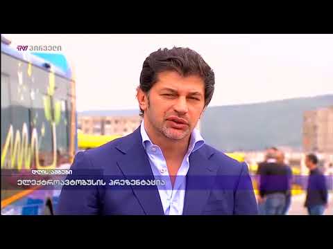 ელექტროავტობუსის  პრეზენტაცია