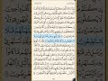 القرآن الكريم سورة الأنبياء من الايه الكريمه 25 إلى الآية الكريمة 57 محمد ايوب 