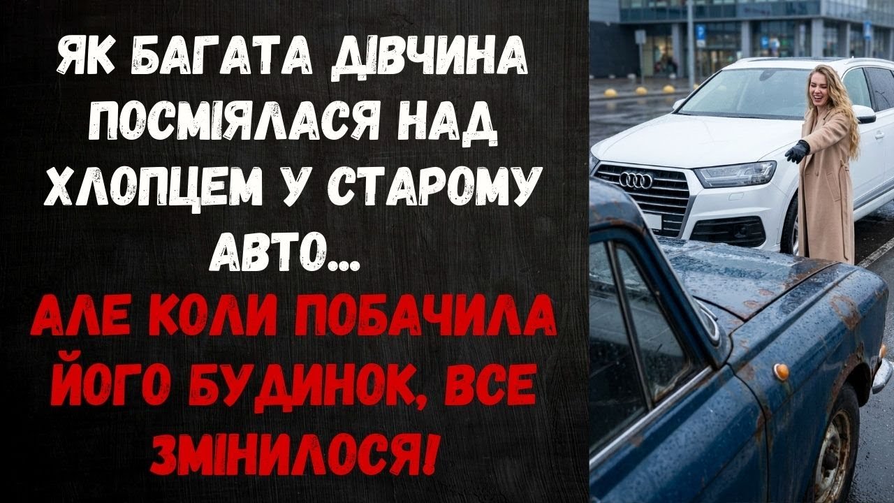 ПРИНИЗИЛА ЧЕРЕЗ СТАРЕ АВТО! ЧЕРЕЗ МІСЯЦЬ ВОНА ВАРИЛА ЙОМУ БОРЩ НА ТРОЄЩИНІ! НЕЙМОВІРНА ІСТОРІЯ!