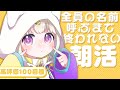 〖 元気朝活 〗高評価で筋トレ！初見さん来て！全員の名前呼ぶまで終われないSOS！ #shorts #光揮るぅ
