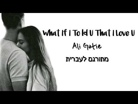 וִידֵאוֹ: מה אם גבר אוהב אותך