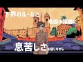【手描きAPヘタリア】ポンコツ天使【ロマーノ】