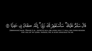 Surat Maryam- Yasser Al-Dosari- Al Qur'an سورة مريم - ياسر الدوسري - القرآن #quran #راحة_نفسية 