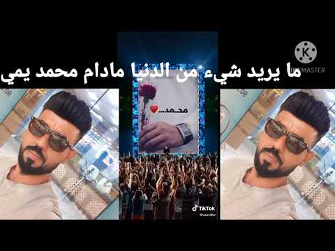 صديق ألعمر ماريد شي من ألدنية ما دام محمد يمي