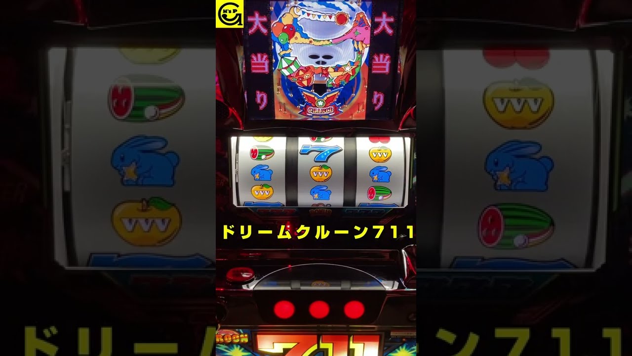 【送料込み】ドリームクルーン 711 パチスロ 実機 【希少レア】 オーイズミ ドリームクルーン711 中古パチスロ実機 [4ch対応] A-SLOT