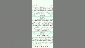 سورة التكاثر للقارئ عبدالرحمن العوسي تحميل القران كامل هنا