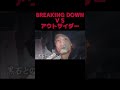 高垣勇二アウトサイダー時代2 ブレイキングダウン6 #ブレイキングダウン vs #アウトサイダー #高垣勇二 #ハマの勇二 #BreakingDown #shorts