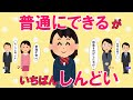 親が考える『子』の現実 VS 塾が見た現実。どちらが正しかったのか