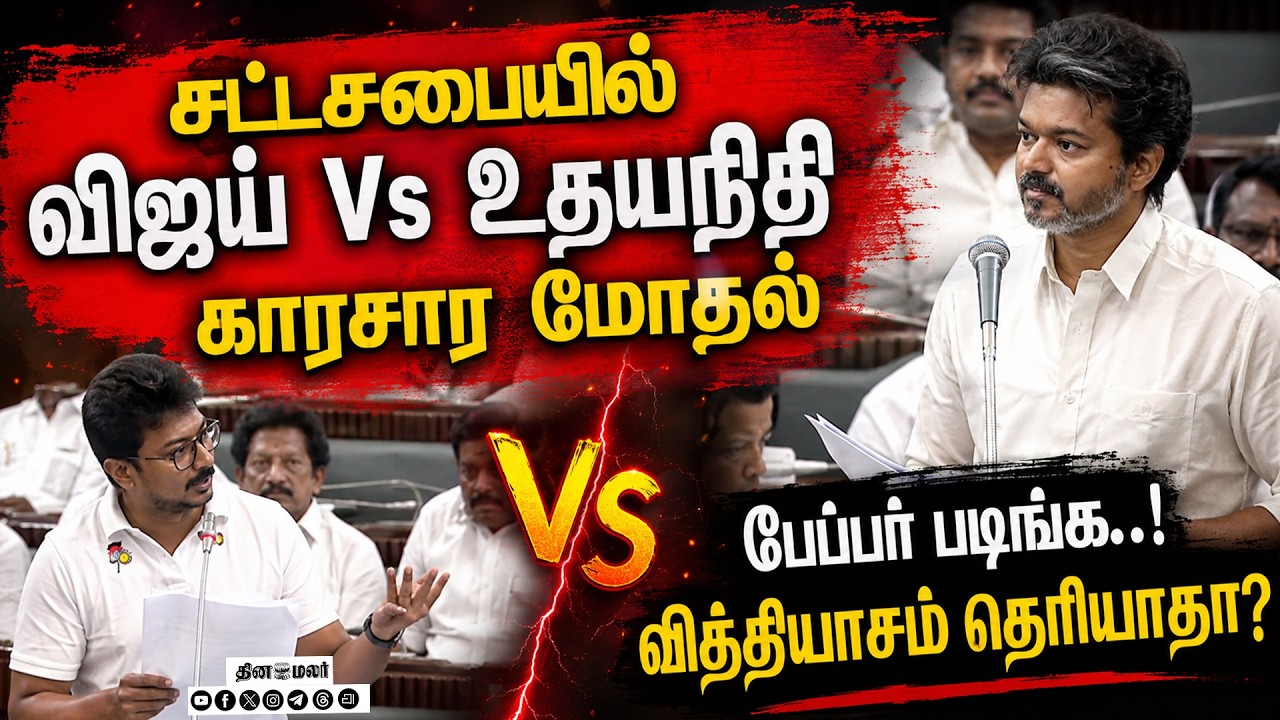 🔴 LIVE : தமிழ்நாடு சட்டமன்றப் பேரவை கூட்டத்தொடர் - நிதிநிலை அறிக்கை மீது விவாதம்