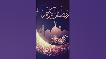 #quran#ماهر_المعيقلي #سورة_البقرة #شهر_رمضان