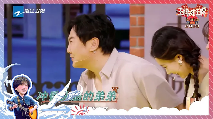 沈騰作弊被楊迪抓包 華晨宇抱沈騰大腿成自家“卧底”！精選花絮 #王牌對王牌 - 天天要聞