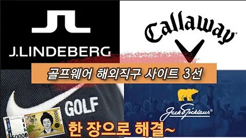 골프 웨어 레플리카