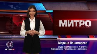 МИТРО LIVE. Выпуск 6.