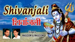 Shivanjali, shiv bhajans by masoom i full audio songs juke box