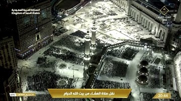 تلاوة عشائية من الحرم المكي روعة، بصوت القارئ الشيخ - ياسر الدوسري _ من أواخر سورة لقمان.