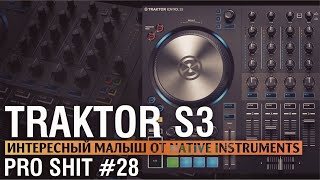 Интересный малыш у NI TRAKTOR KONTROL S3. Распаковка и Обзор