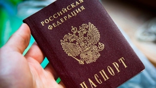Как официально  получить Российское гражданство 2017