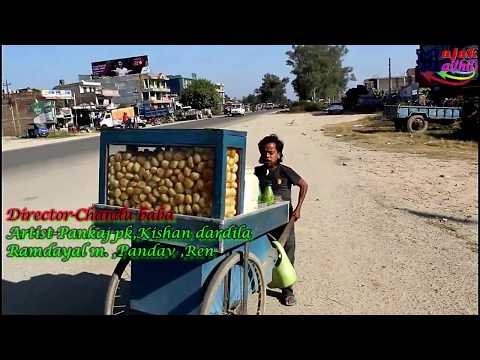 पि के पानिपुरी बला/P.k Panipuri Bala/Majak Maithili New Comedy Of Pankaj Pk,Kishan Dardila Ramdayal