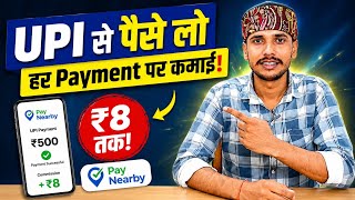 start upi cash point service and earn best commission  | accept UPI payment though paynearby upr qr