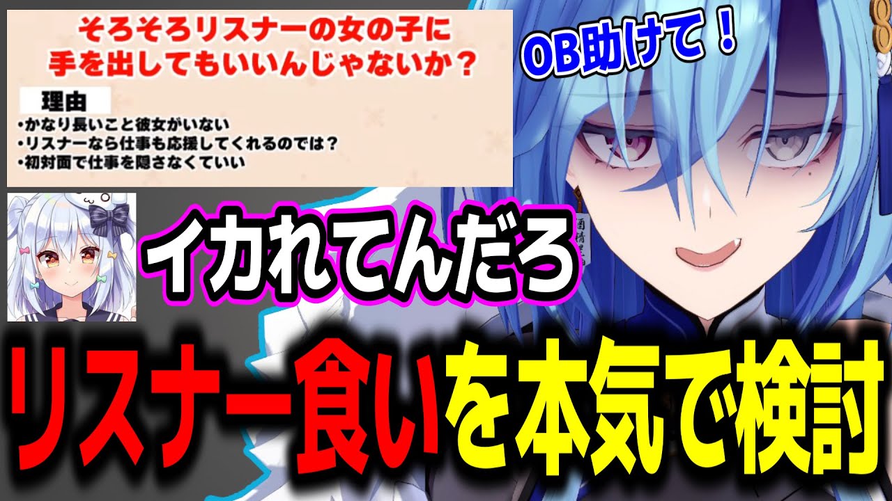 限界を超えてしまいVtuberとしてに禁忌に触れようとしてしまう春雨麗女w【あおぎり高校/切り抜き】