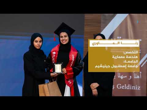 تفوق يمني: رنا الماوري تتصدر دفعتها في الهندسة المعمارية بتركيا