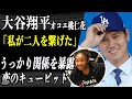 【証拠動画有り】大谷翔平と田中真美子の関係をオコエ桃仁花がうっかり暴露か…オコエが完全に「キューピッド」であると判明してしまったその驚愕の理由は！？