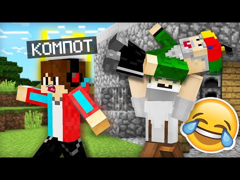 Видео: 10 МИНУТ ДЕД ПЫТАЕТСЯ БЫТЬ МОЛОДЫМ В МАЙНКРАФТ | Компот Minecraft