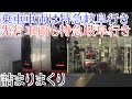 【特急岐阜行が特急岐阜行に詰まる!?】名鉄2300系ダイヤ乱れで詰まりまくり!遅延回復運転しようにもできない!?