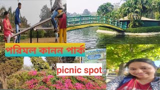 পরিমল কানন পার্ক!chindrokona park#porimalkanon