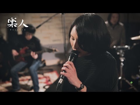 Frandé, 法蘭黛樂團 - 只是啊 | 樂人Session