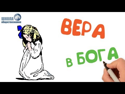 Видео: Религия и семейство. Седем общи проблеми, които възникват в семействата поради различията в религиозните вярвания или националните традиции на съпрузите