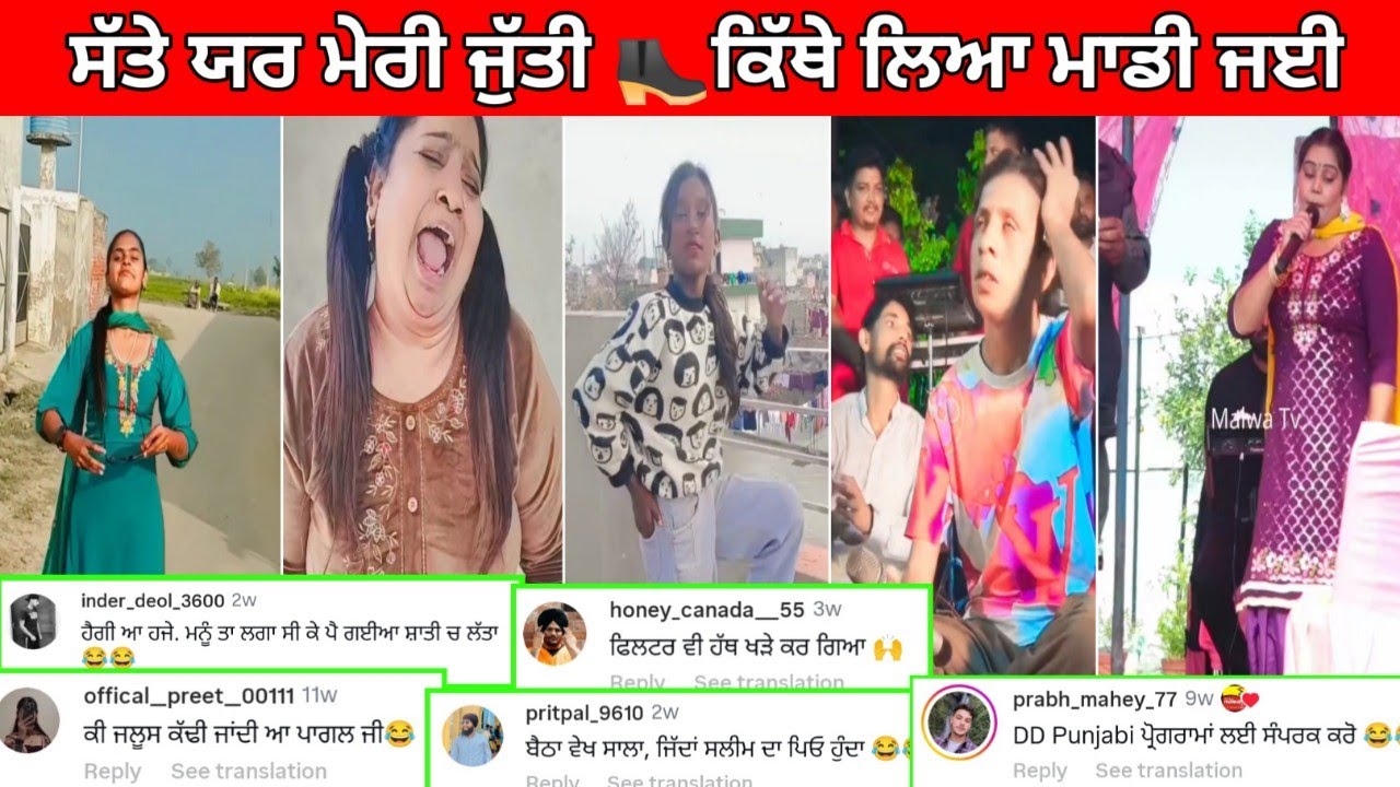 😅ਕਾਸ਼ online ਚਪਲਾਂ ਵੱਜਦੀਆਂ ਹੁੰਦੀਆਂ || ਹੱਸਣਾ ਬਿਲਕੁਲ ਮਨਾ ਹੈ😂funny Comments#punjabifunnycomments 